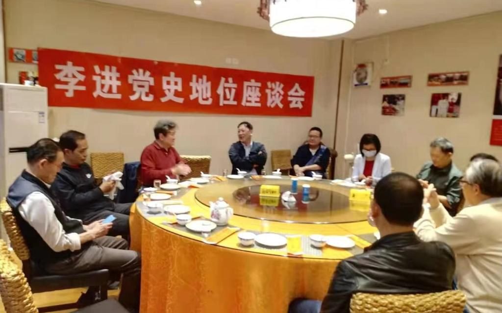 裴毅然：“李进党史地位座谈会”——大陆意识形态一斑