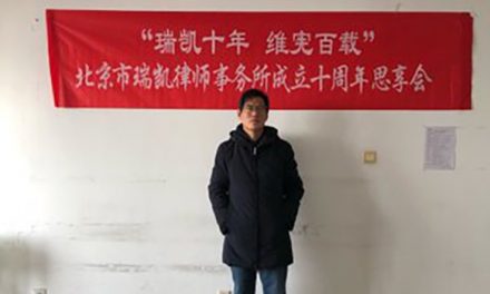 【RFA】北京维权律师蔺其磊执业证恐注销