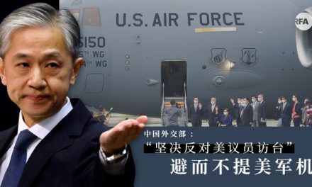 【RFA】美军机降落台湾触大陆 “ 红线” 北京态度反常平静引网民质疑