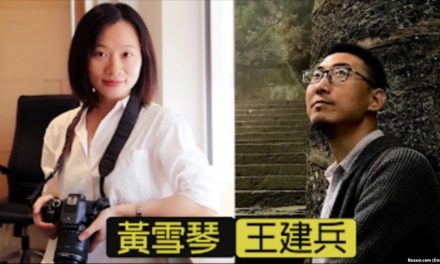 【VOA】人权公益人士广州遭抓捕 恐被控“煽动颠覆国家”罪 