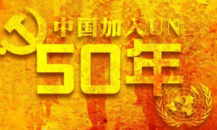 【RFA】中国”恢复”联合国席位半世纪 都做了什么？