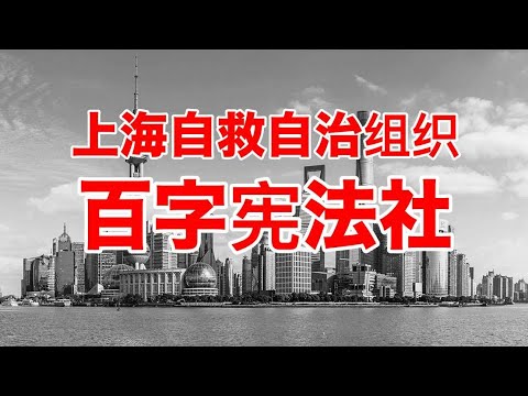 网文：全城自救，民间自治! ——上海自救自治委员会宣言