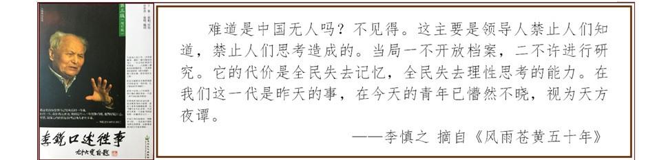 李南央 | 写在父亲辞世五周年祭月