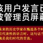 连晨 |可怜中国人，沦落到不能正常使用自己祖先创造的方块字了（续三）