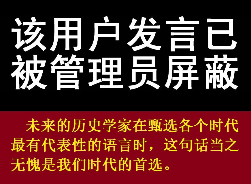 连晨 |可怜中国人，沦落到不能正常使用自己祖先创造的方块字了（续三）