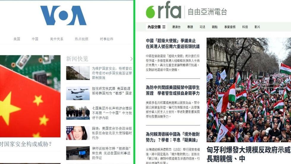 【法广】RFA将挑战当局停止资助的合法性 民主基金会成功争取恢复拨款成先例