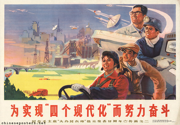 王向成 | 意识形态和现代化