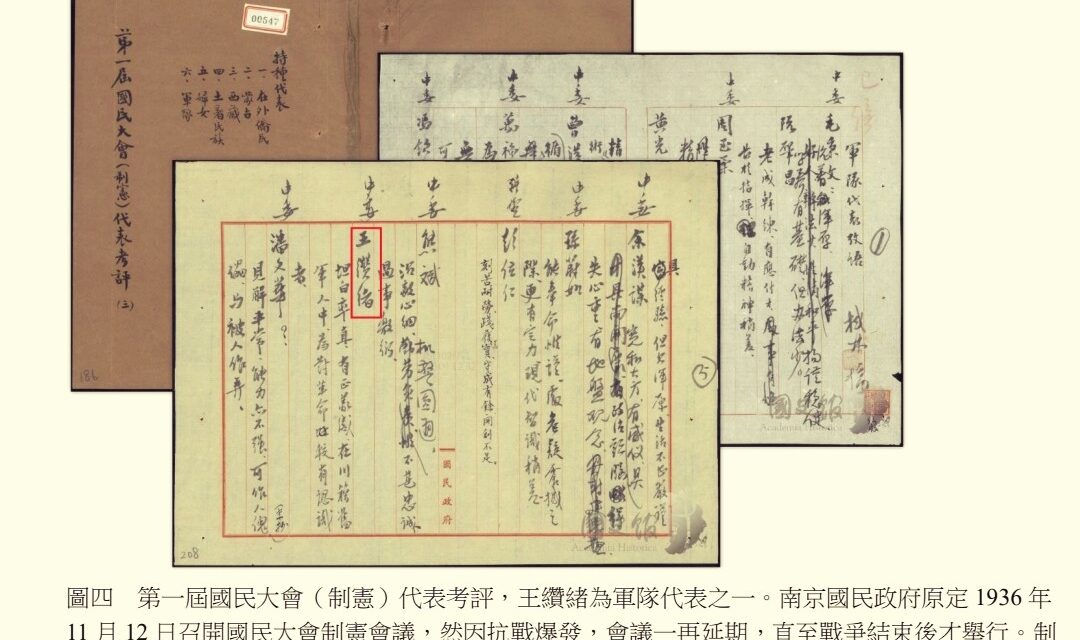 王复加 | 担任抗战初期四川省主席王缵绪的最后窘境