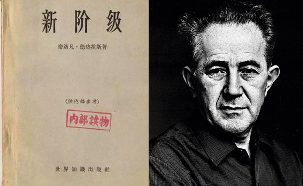 勿鸣 | 无产阶级革命的异化与权贵阶级的滋生——体制成本的终极体现