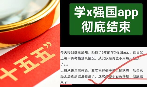 万延海 | 中共“十五五规划”：从“强国梦”到“全球争霸战略”
