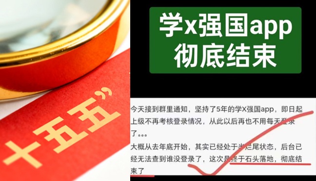 万延海 | 中共“十五五规划”：从“强国梦”到“全球争霸战略”