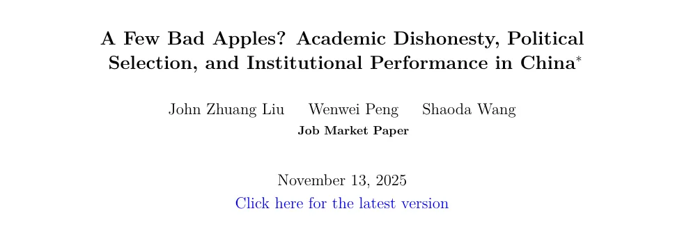 【转载】学术不端者更容易当官、晋升？一项来自中国的证据