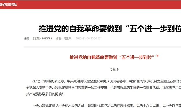 蔡慎坤 | 习近平发出启动文革信号